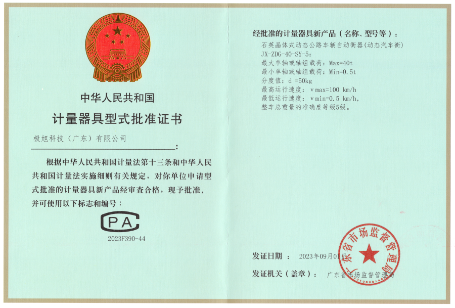 超载危害示意图
